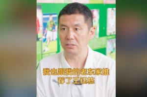 杨晨：已向德甲向法兰克福推荐王钰栋 他有实力&轨迹可参考孙兴慜